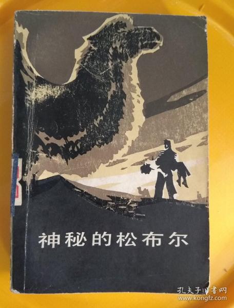 旧书里的时光 从亭林书摊到孔夫子网的文艺之旅