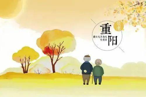 重阳唱秋 一阕文艺创作的千年回响